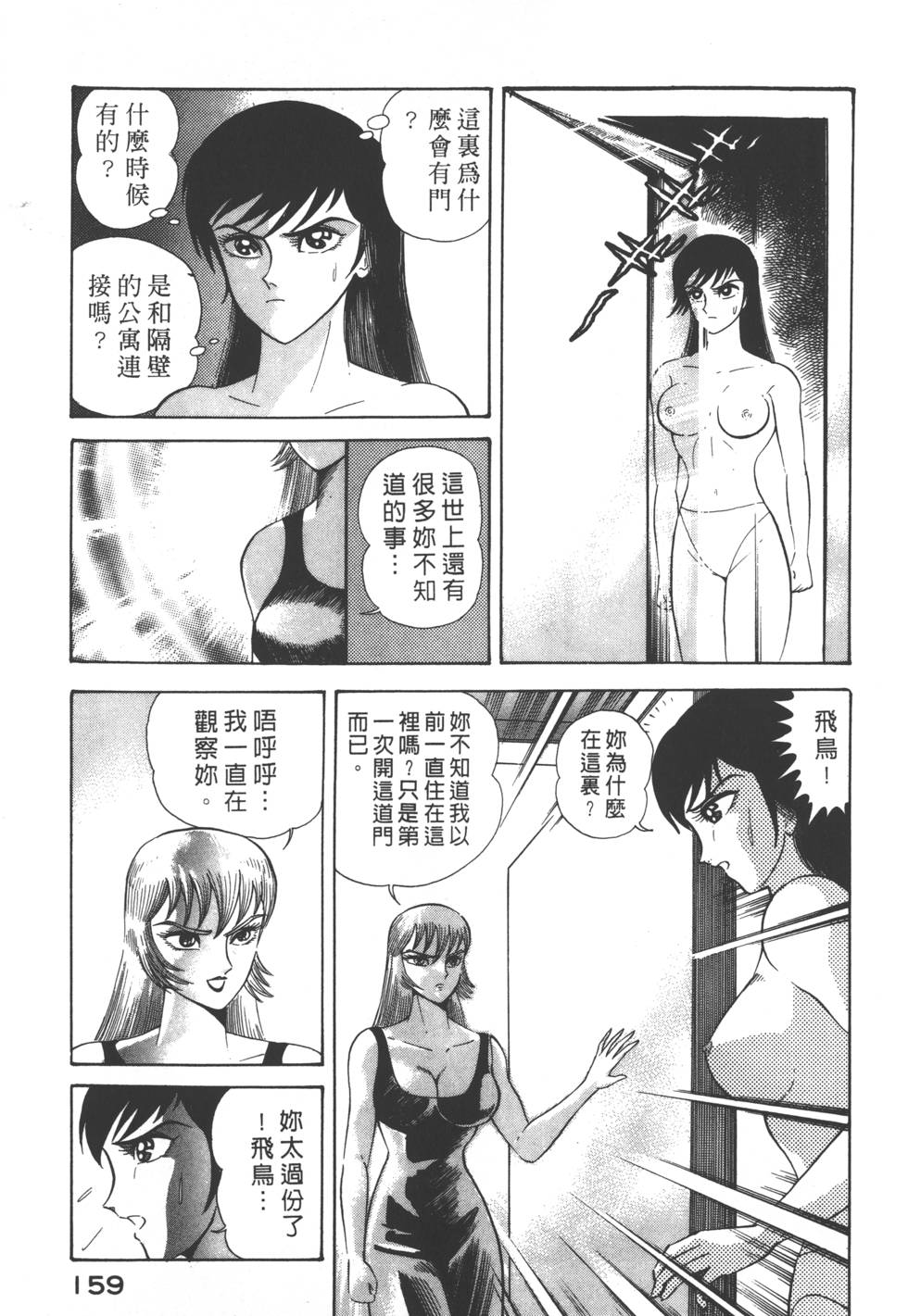 第157页