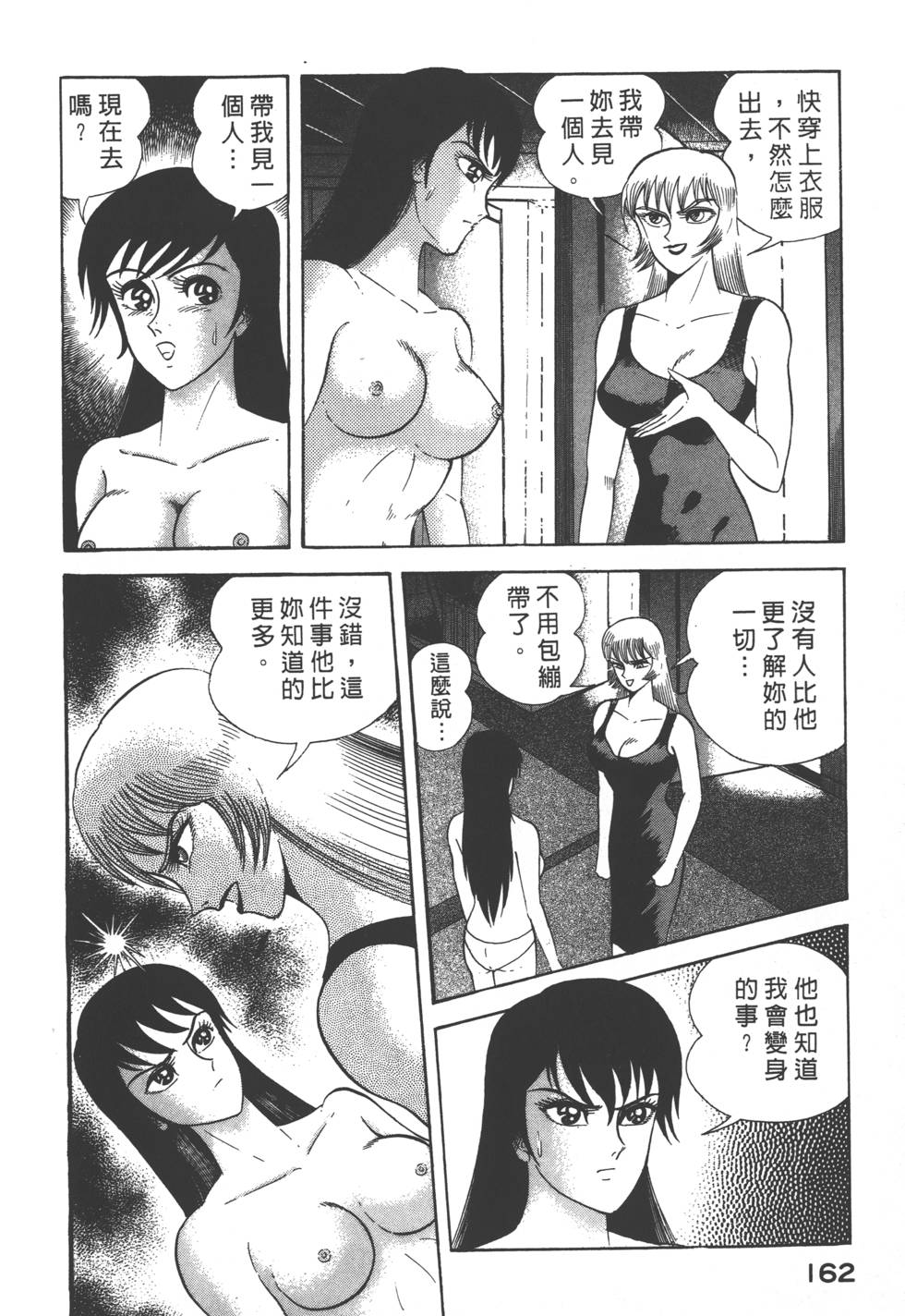 第160页