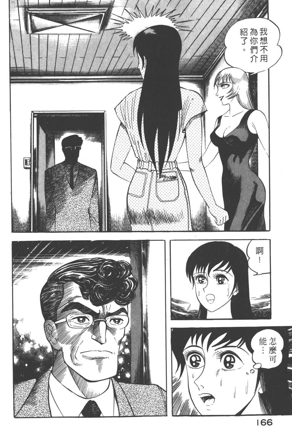 第164页