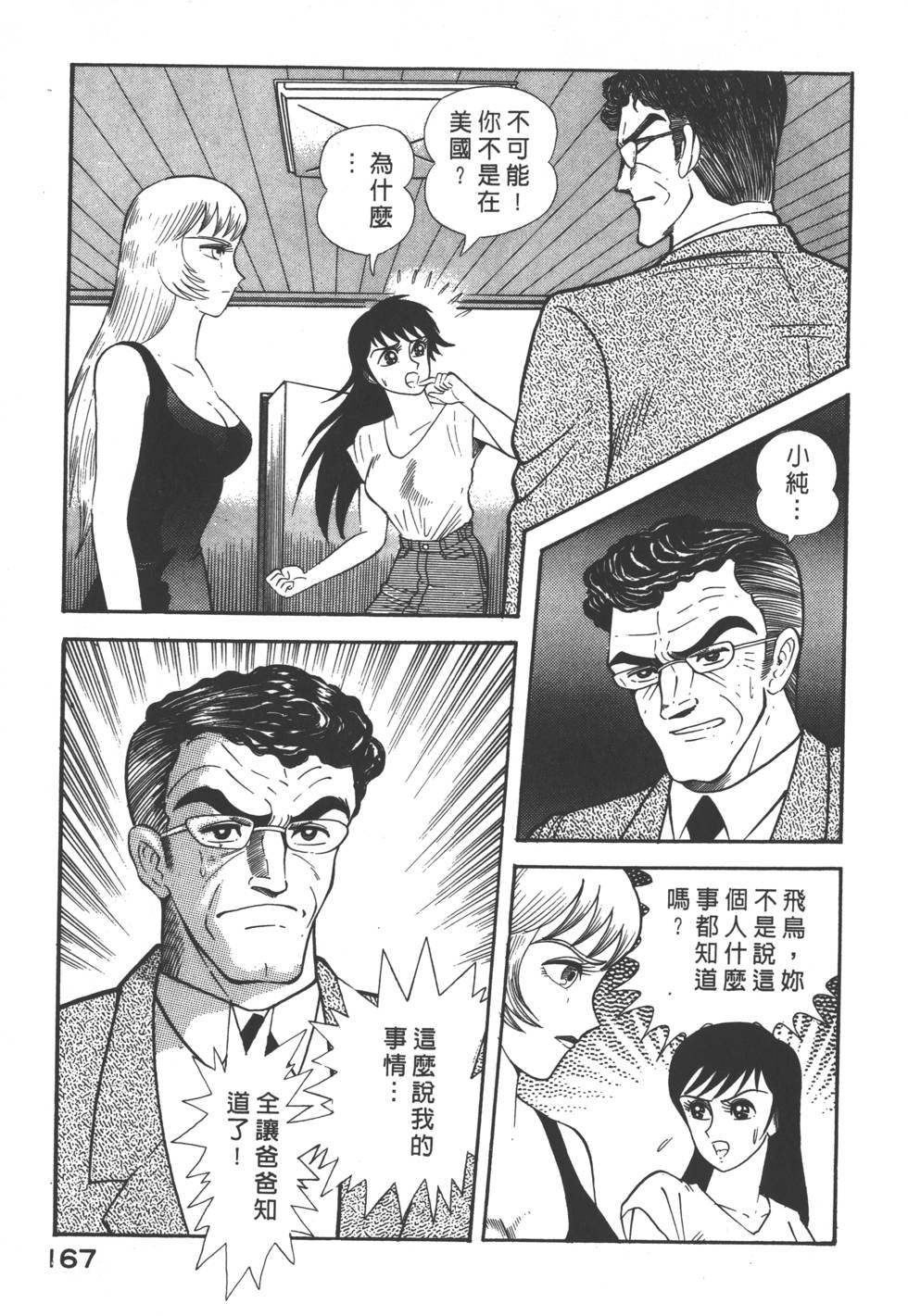 第165页