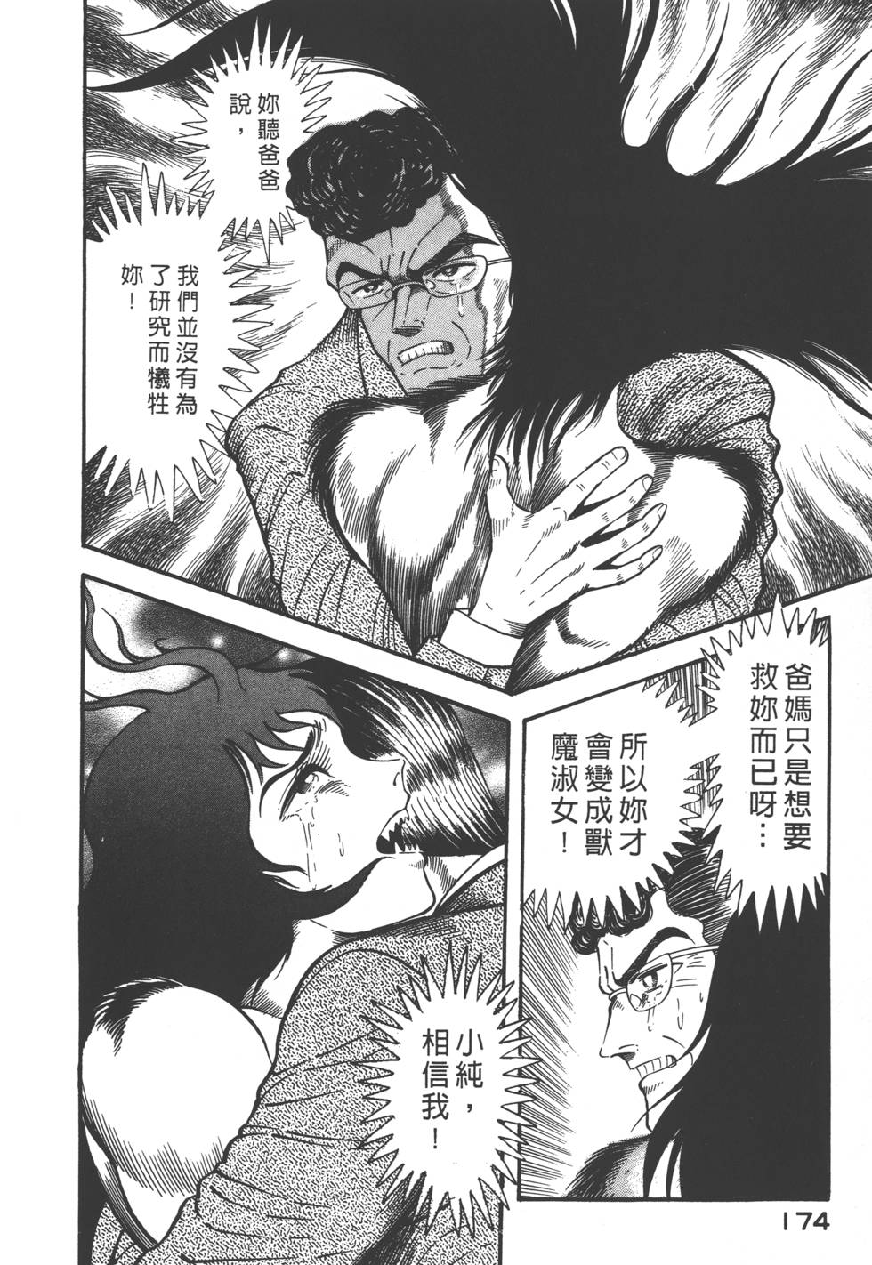 第172页