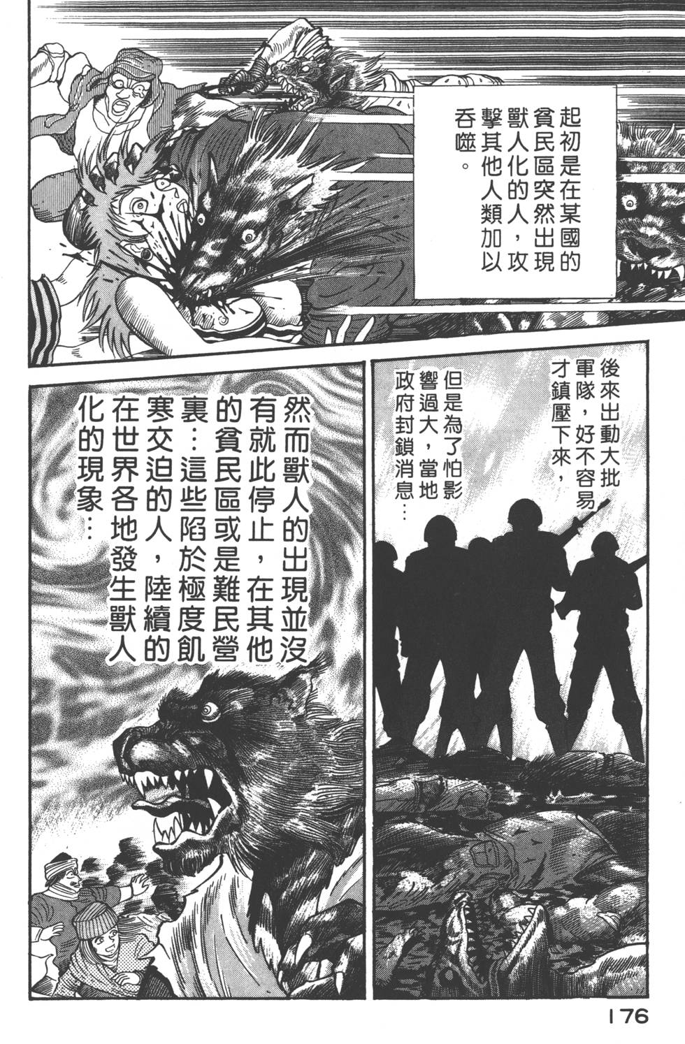 第174页