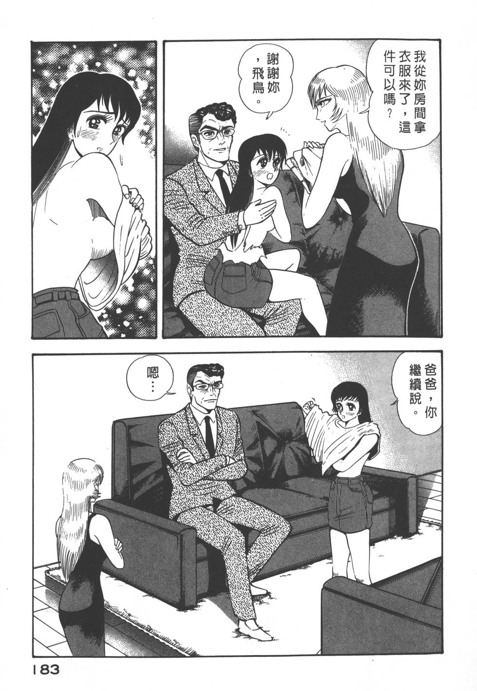 第181页