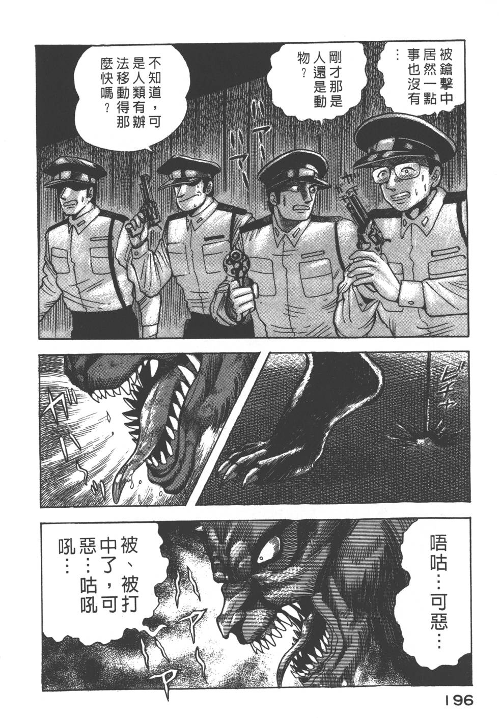 第194页