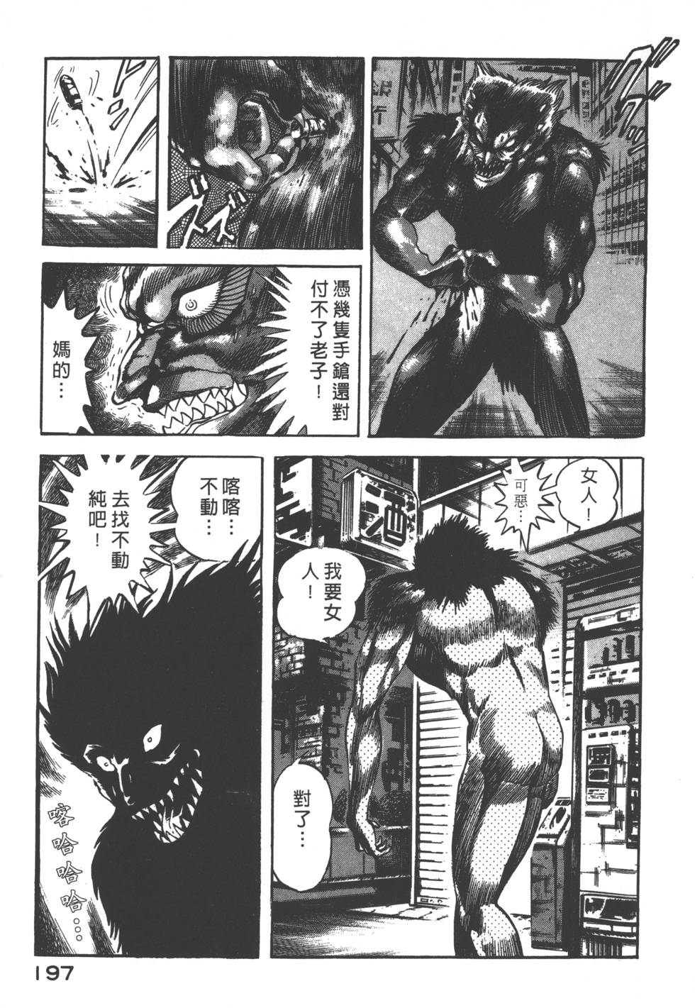第195页
