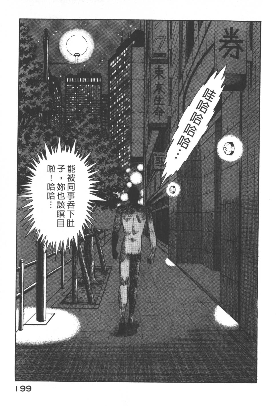 第197页