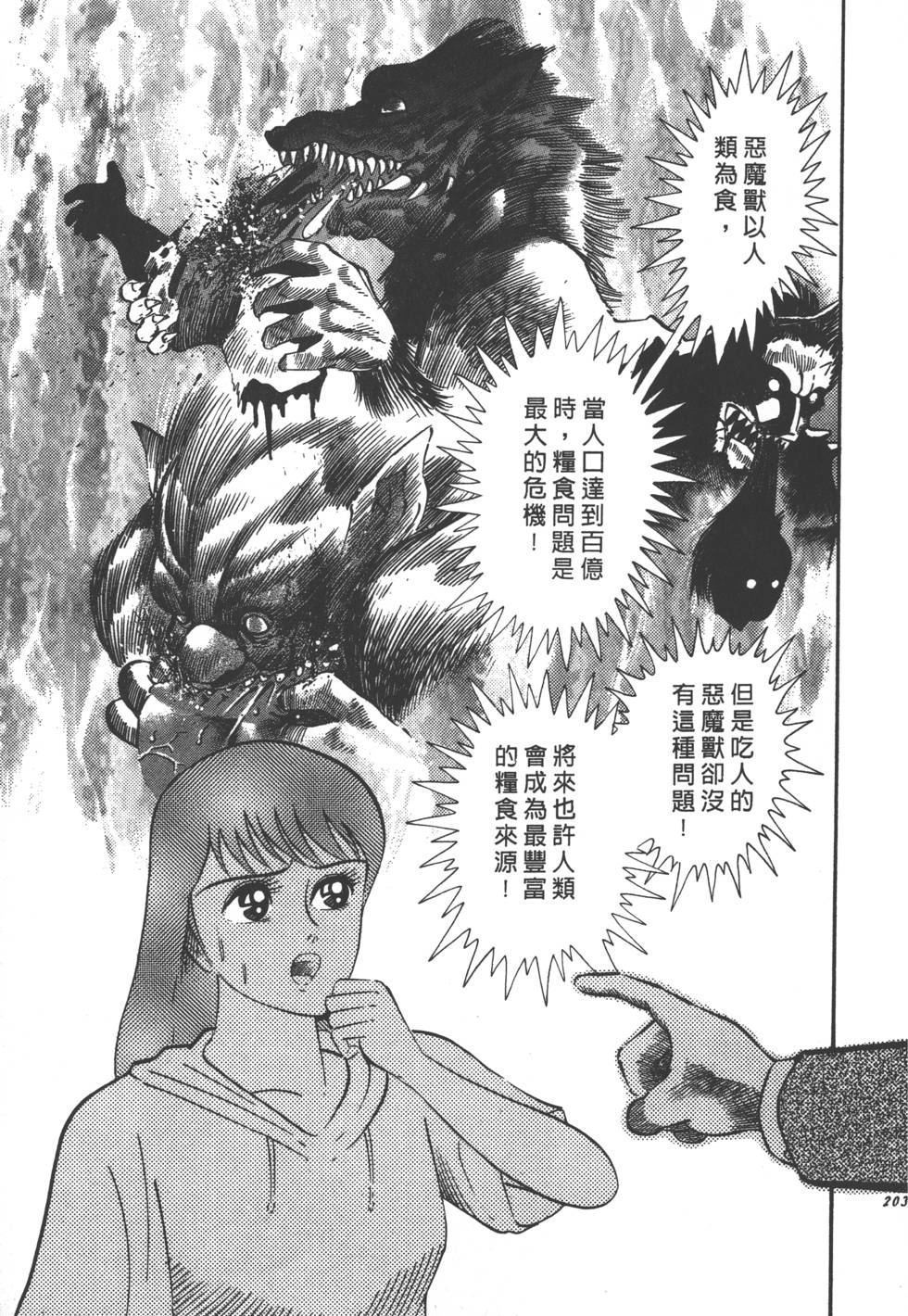 第201页