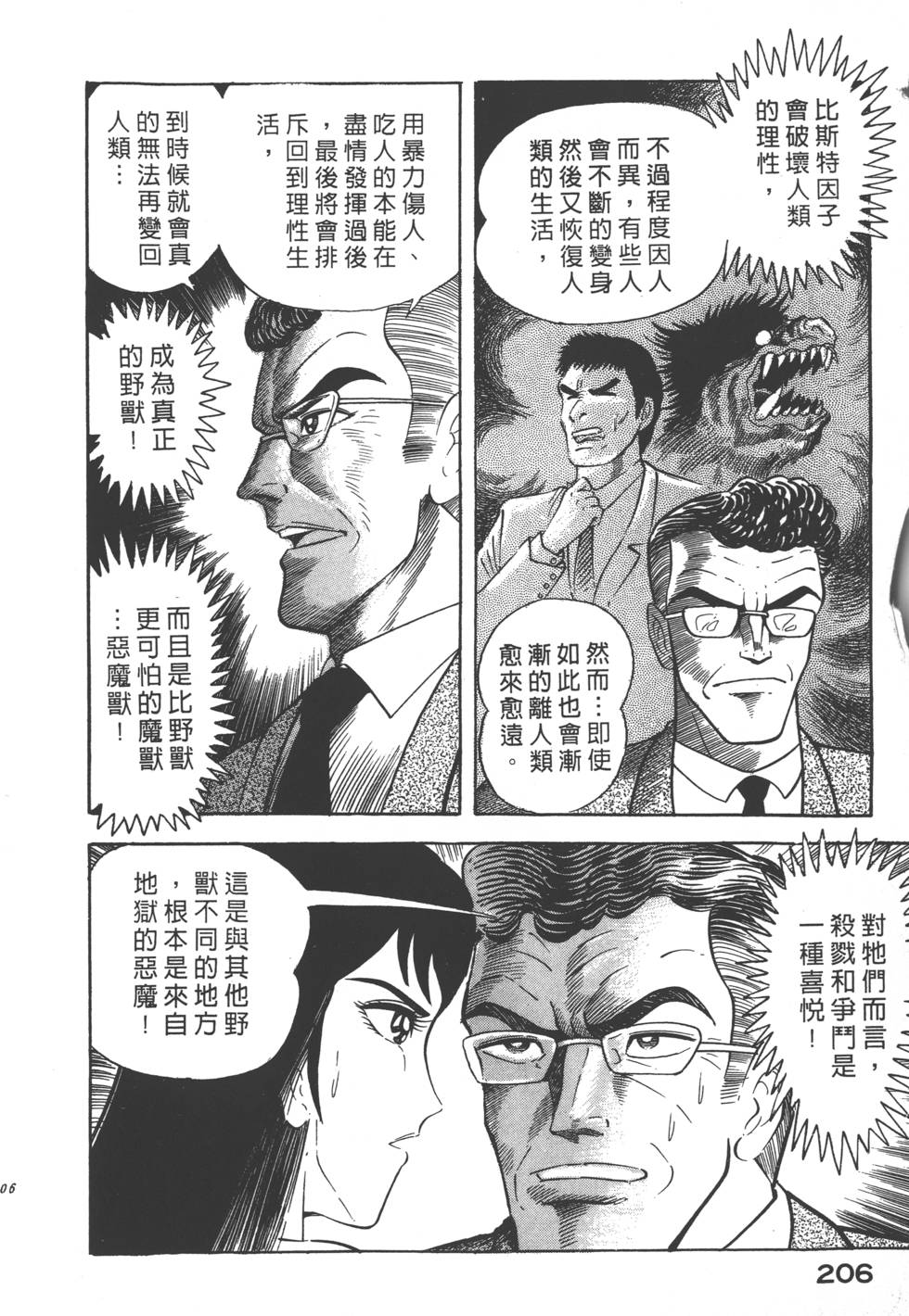 第204页