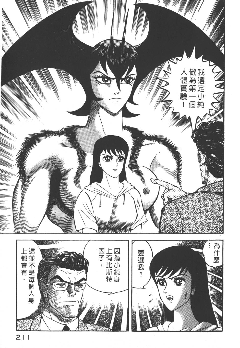 第209页