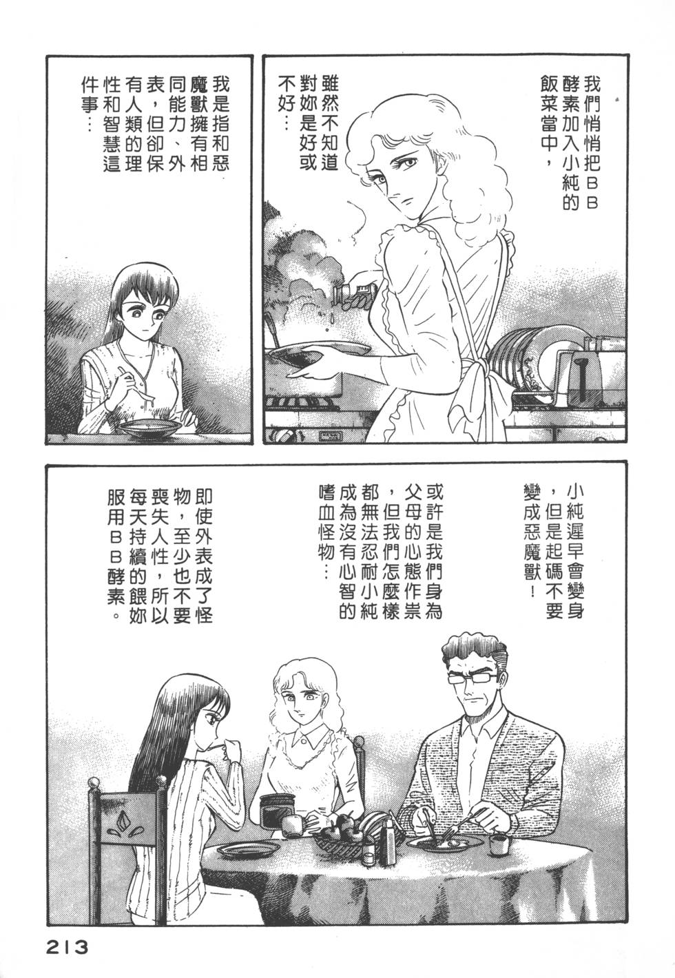 第211页