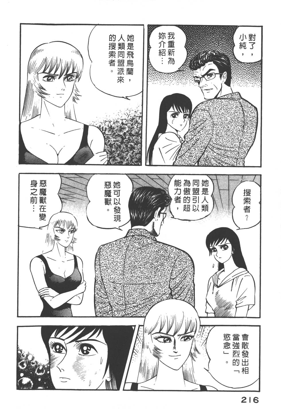 第214页