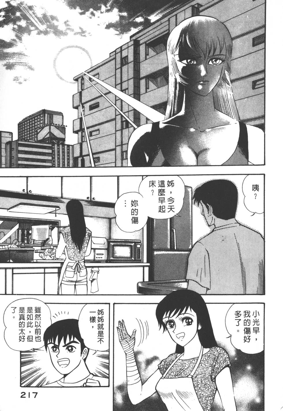 第215页