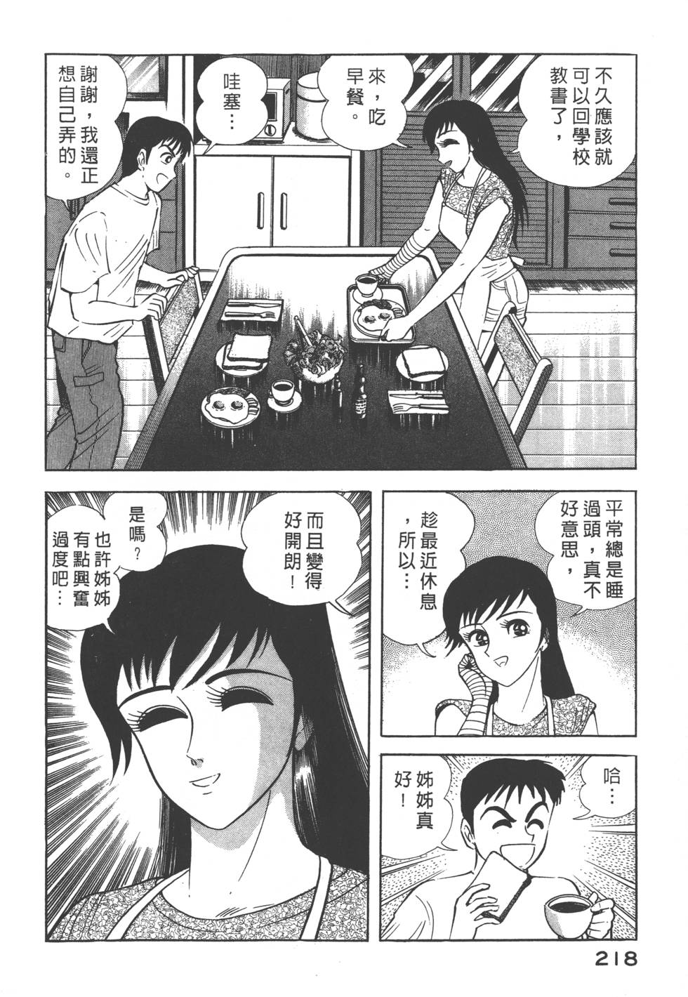第216页