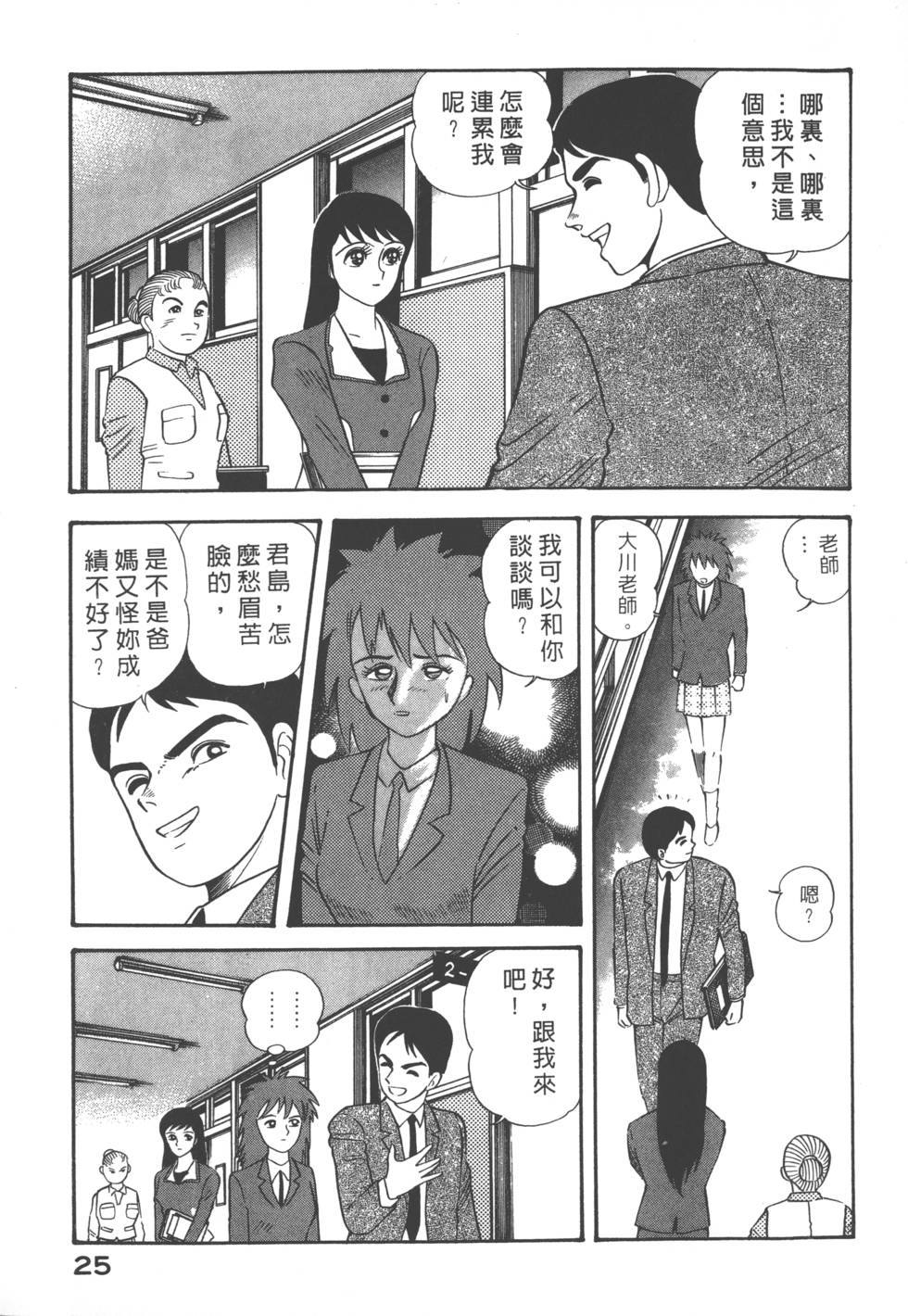 第23页