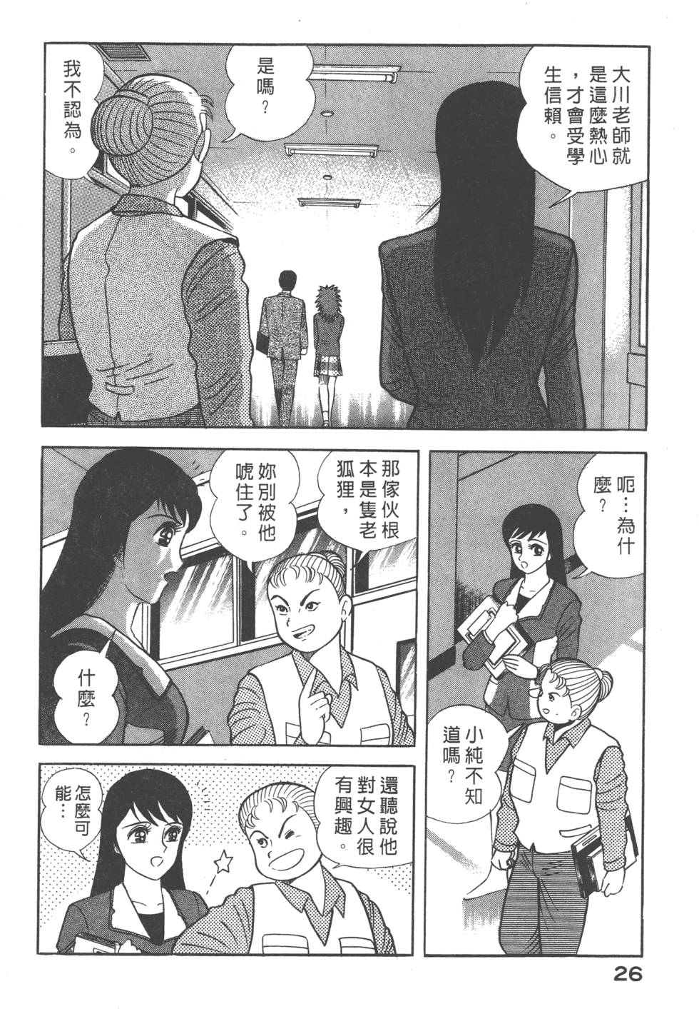 第24页