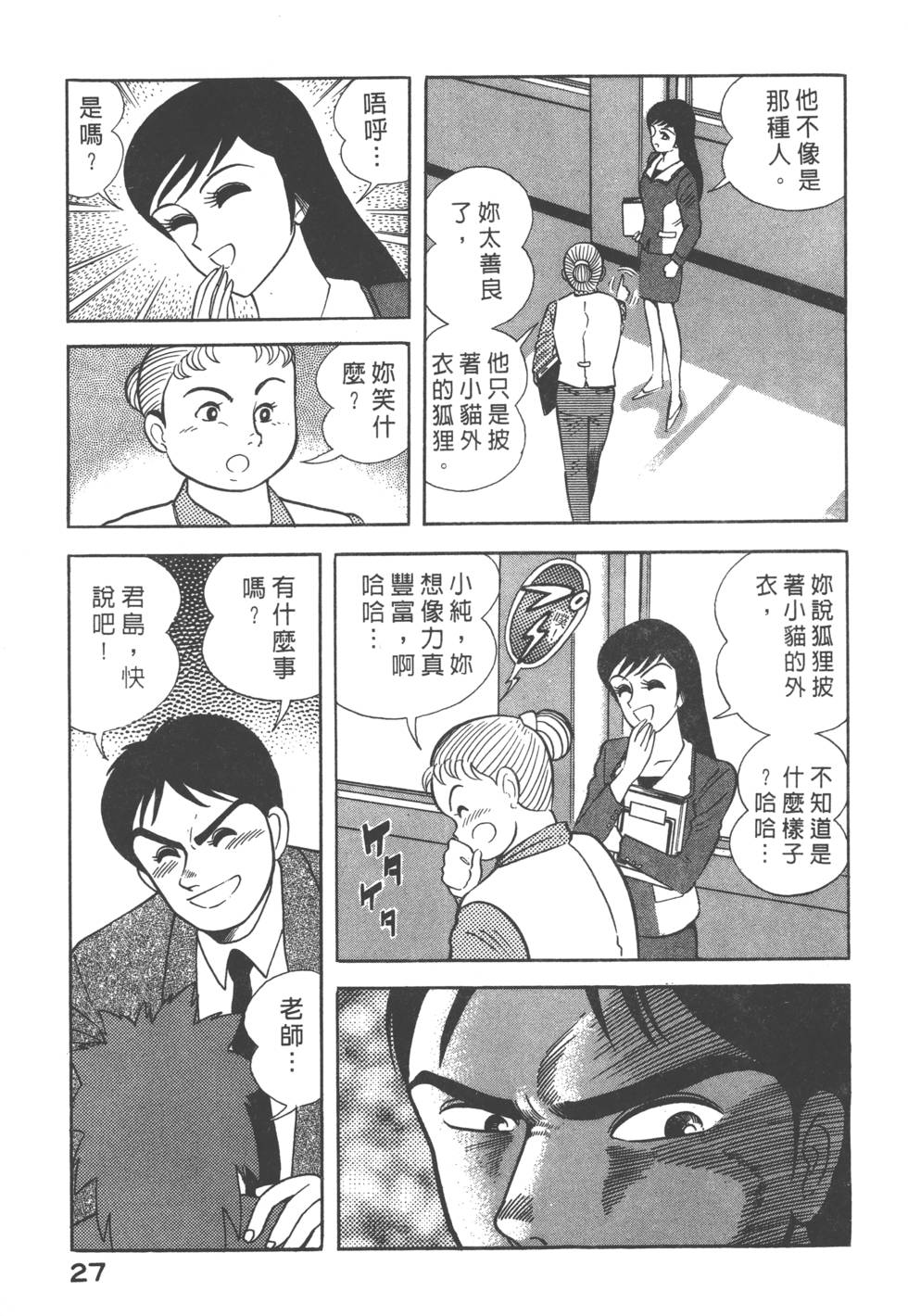 第25页