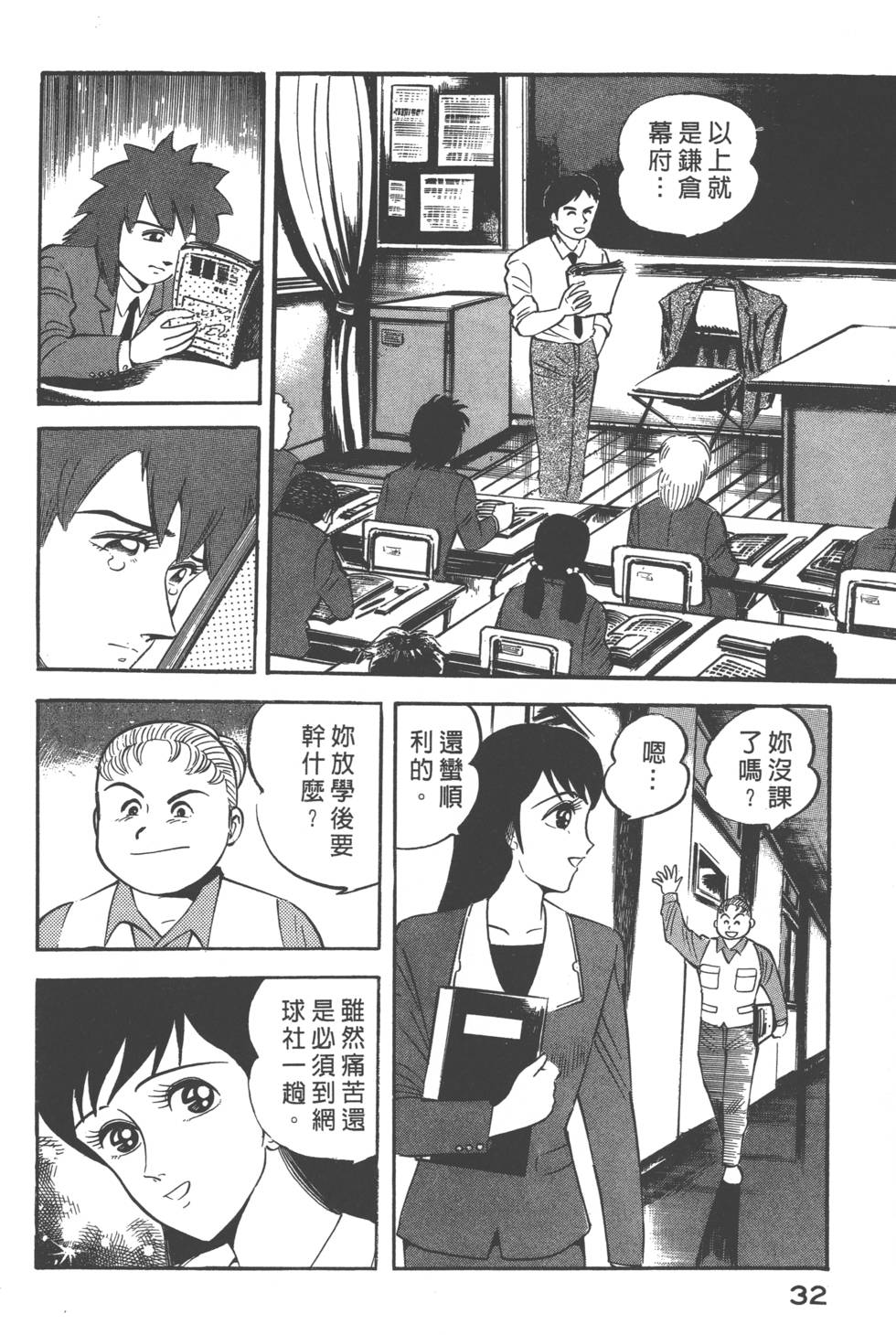 第30页