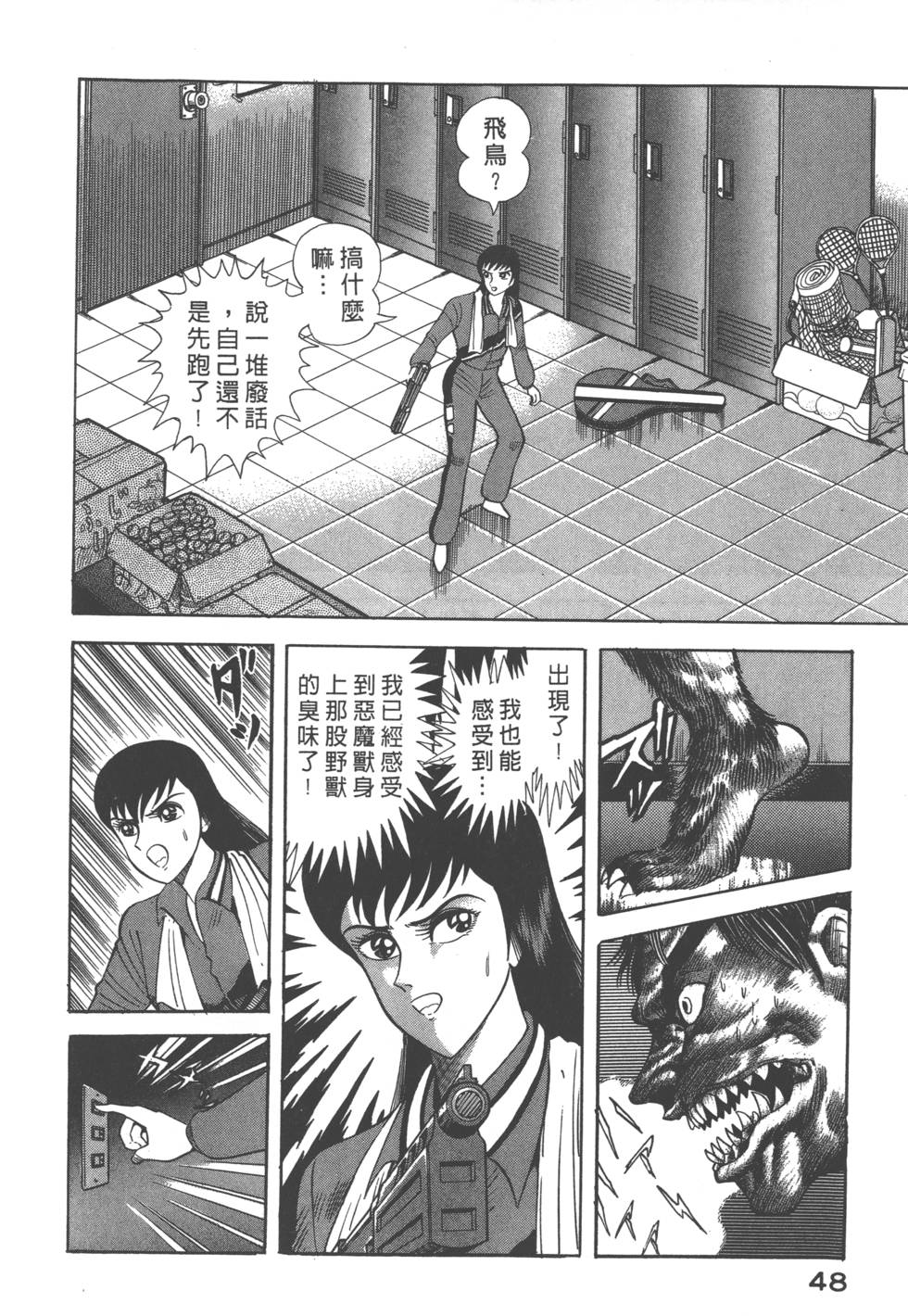 第46页
