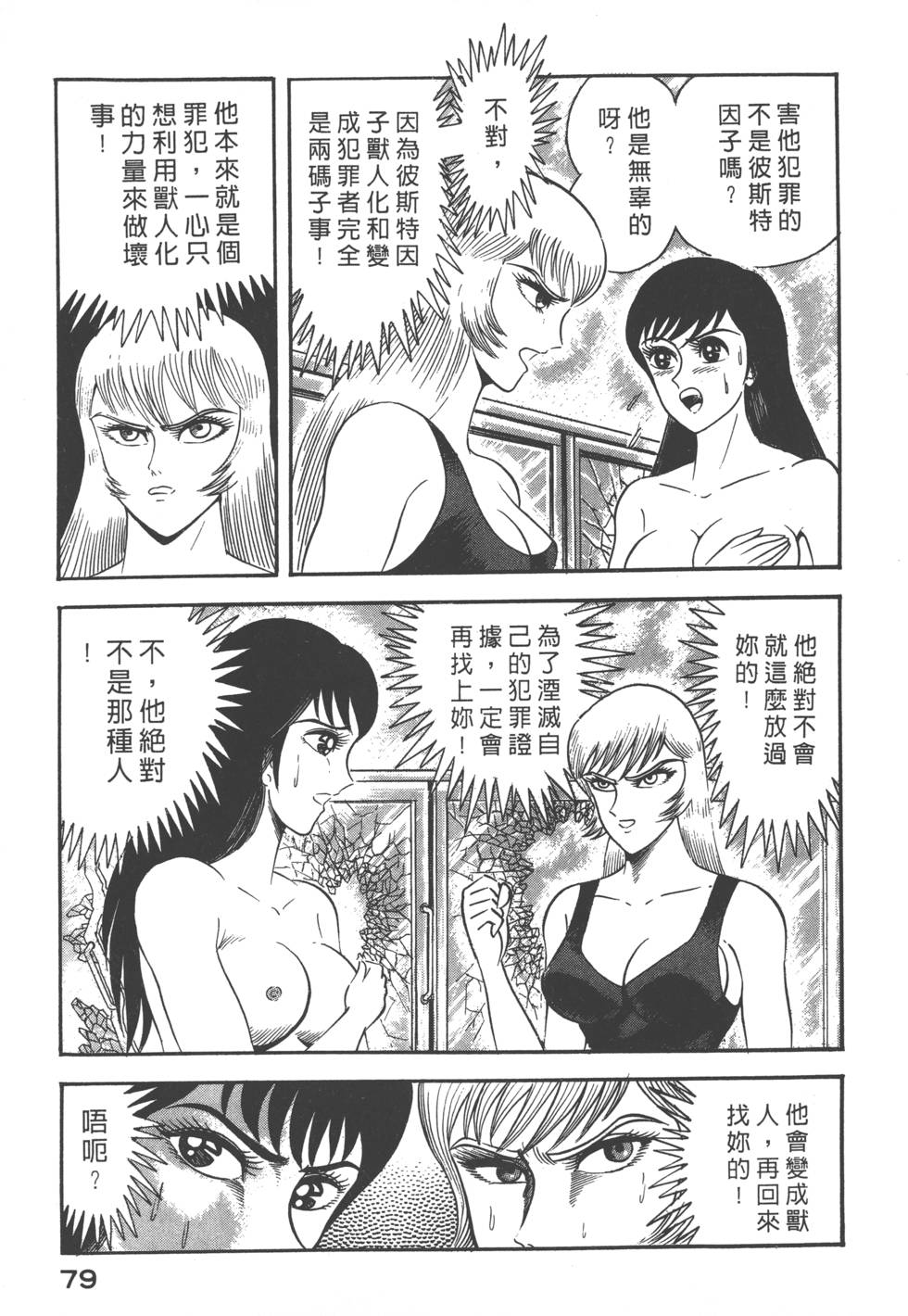 第77页