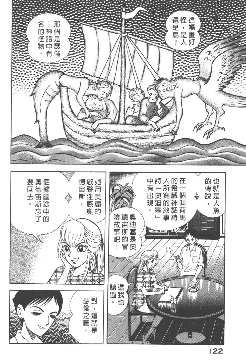 第120页