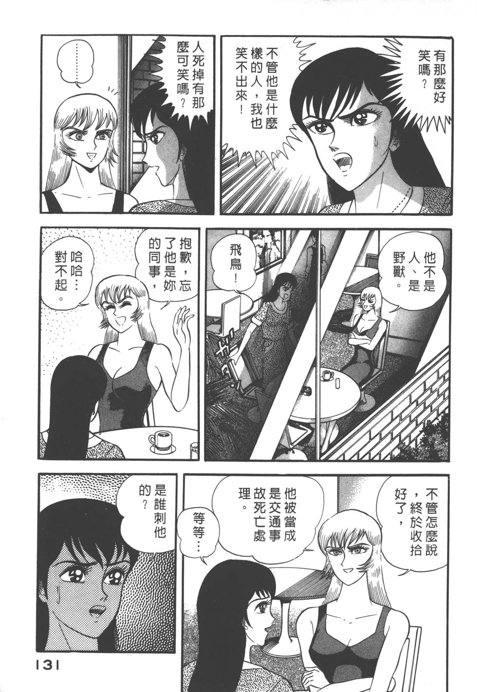 第129页