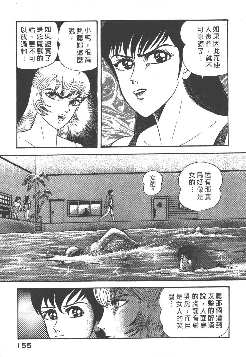 第153页