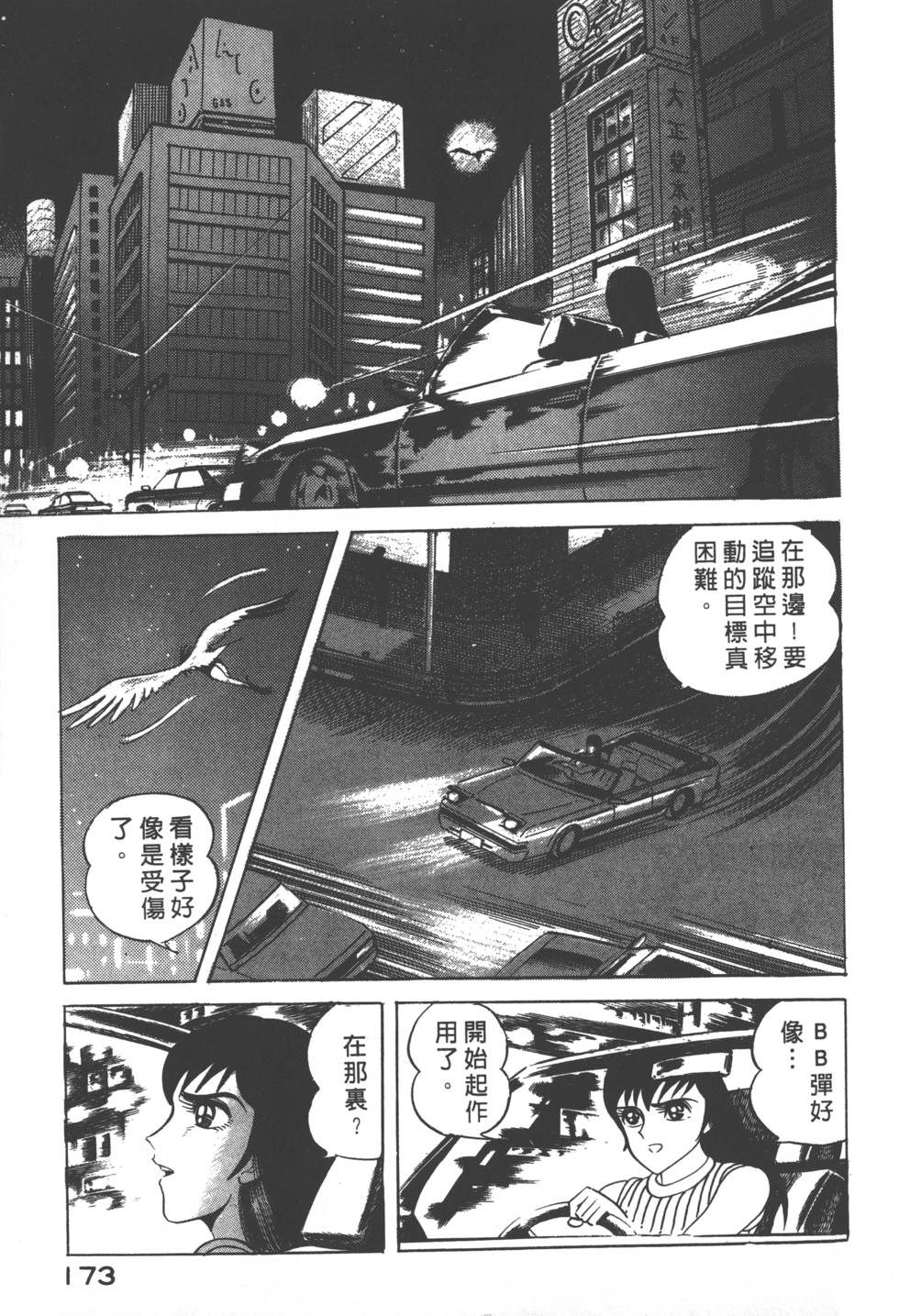 第171页