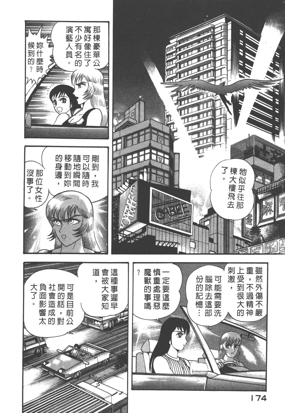 第172页