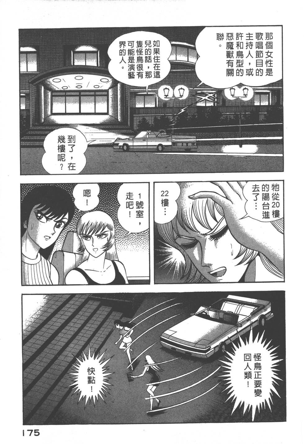 第173页