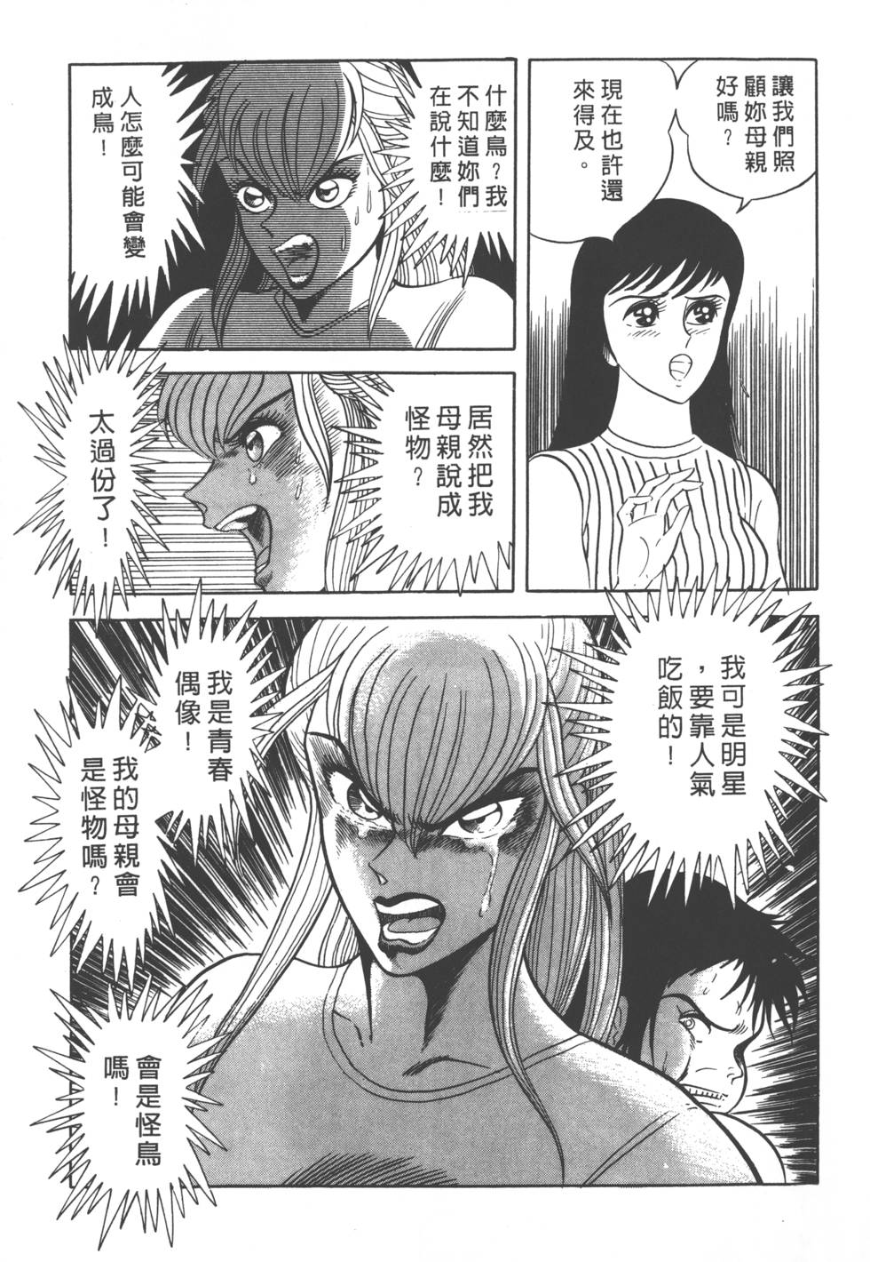 第179页