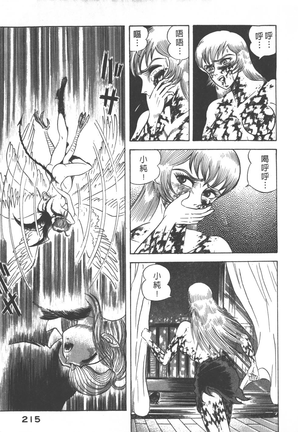 第213页