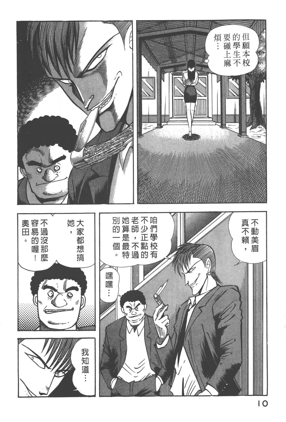 第8页