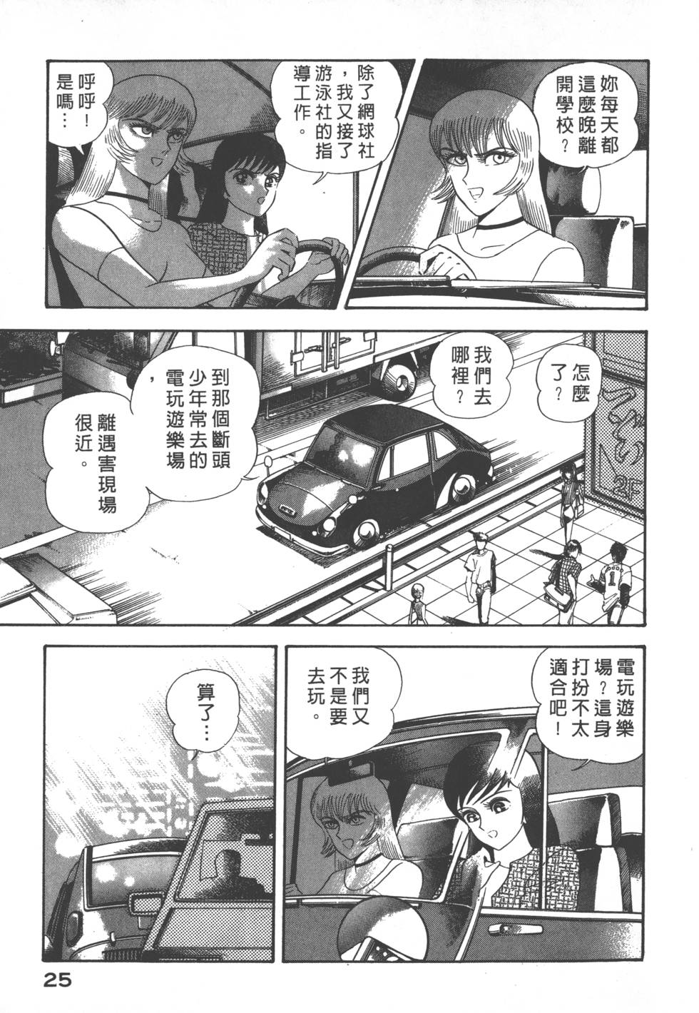 第23页