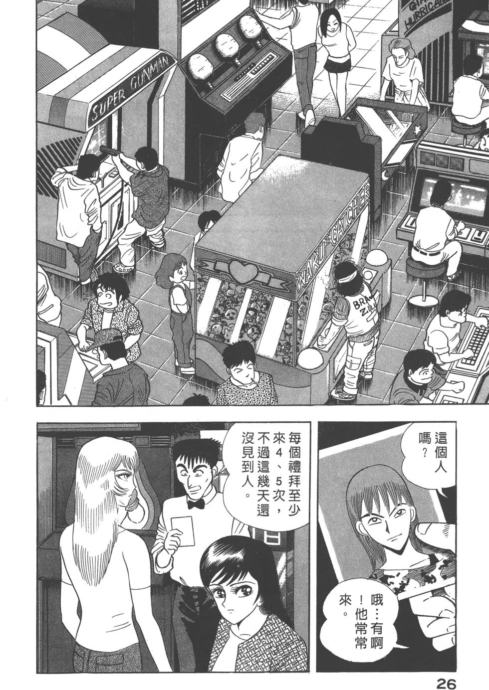 第24页