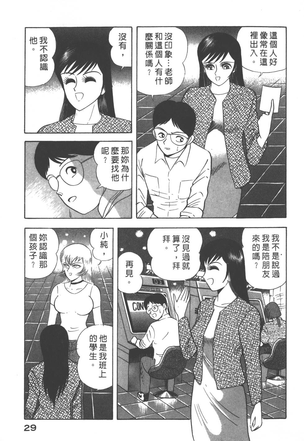 第27页