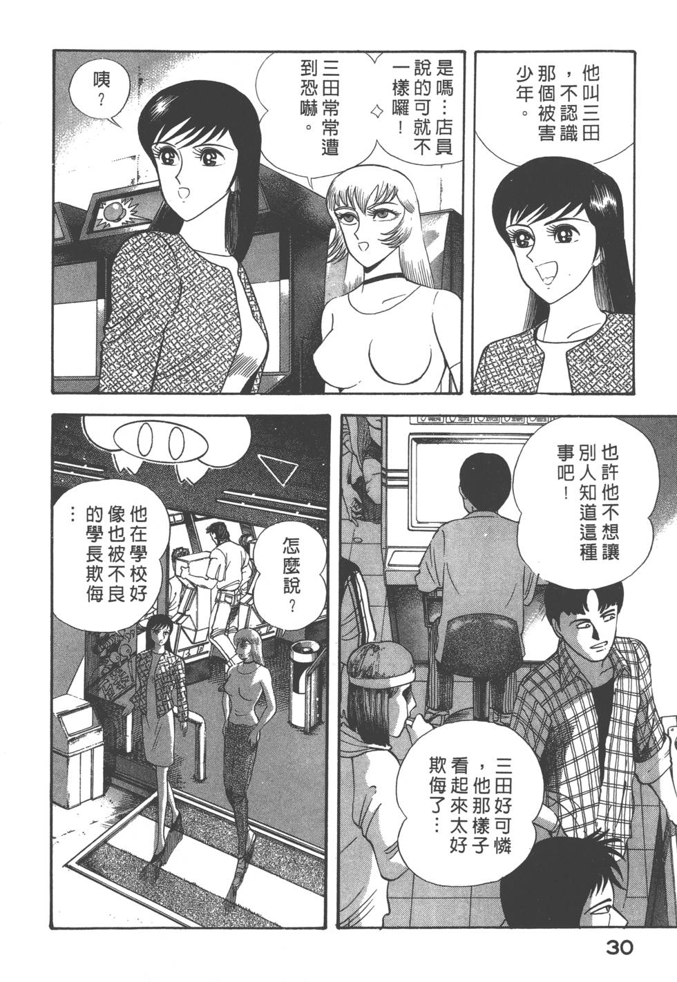 第28页