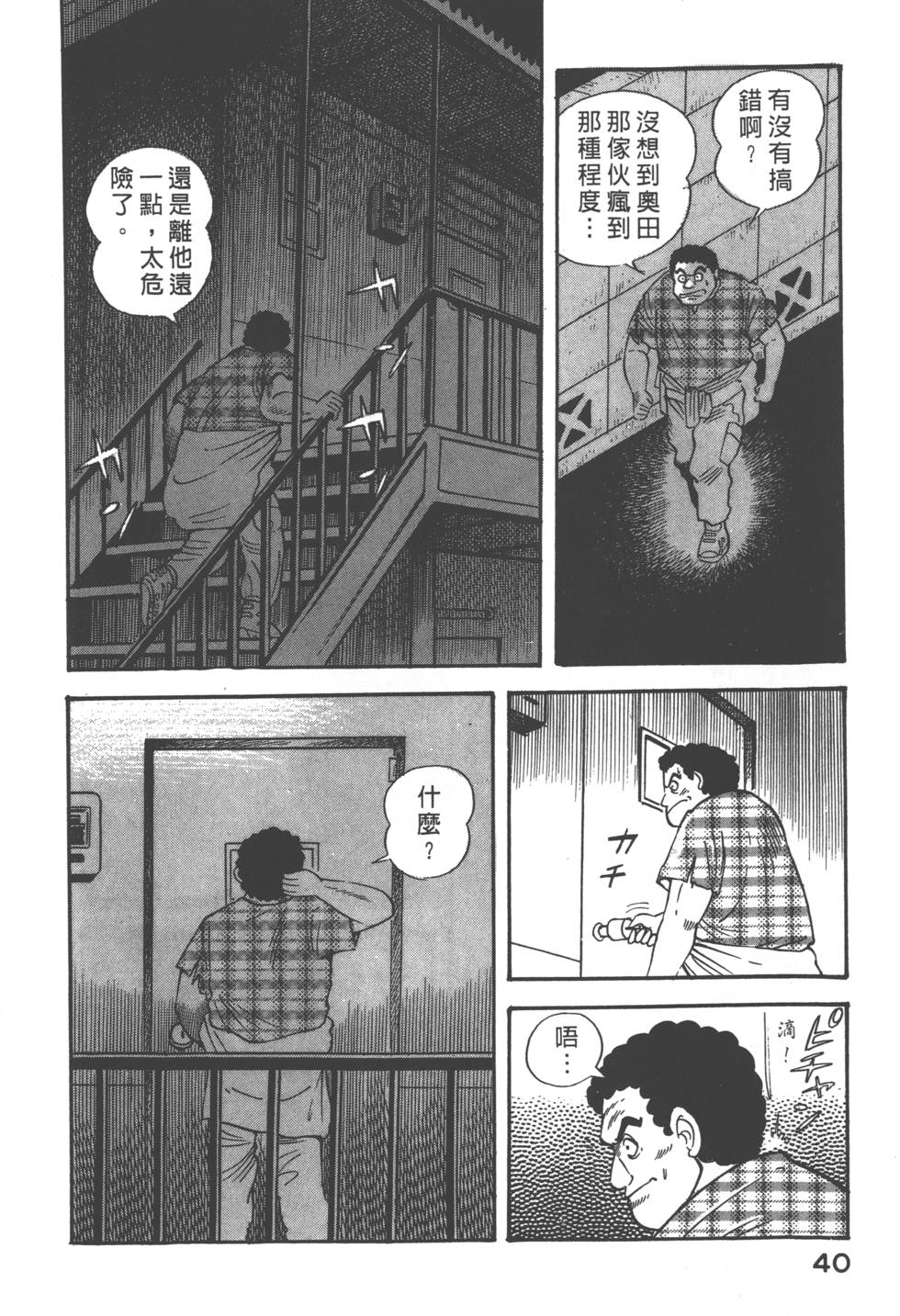 第38页