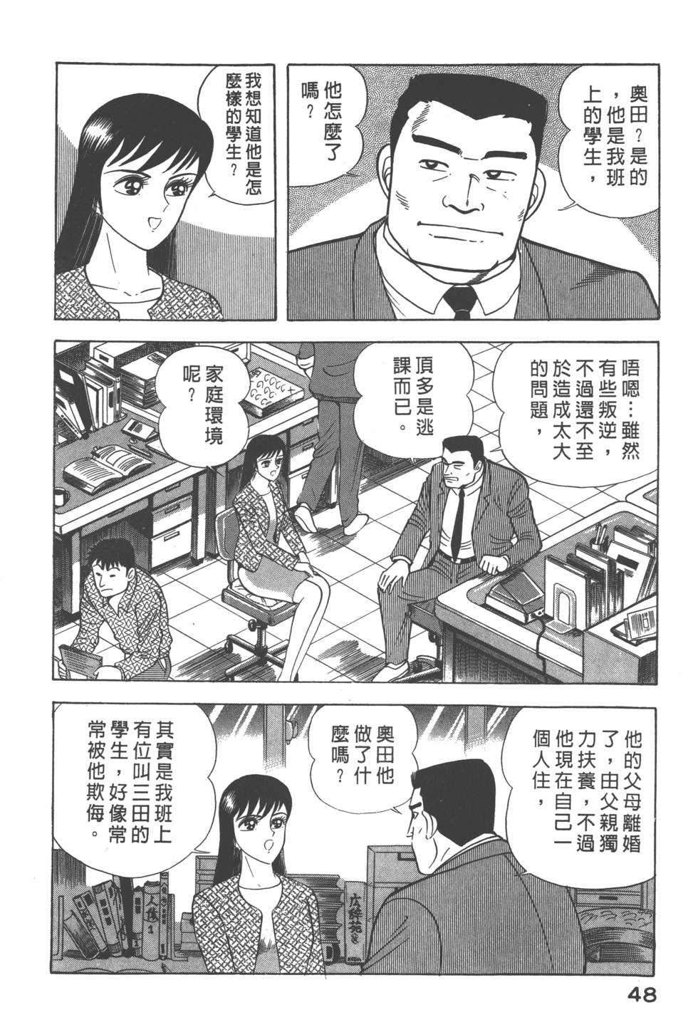 第46页