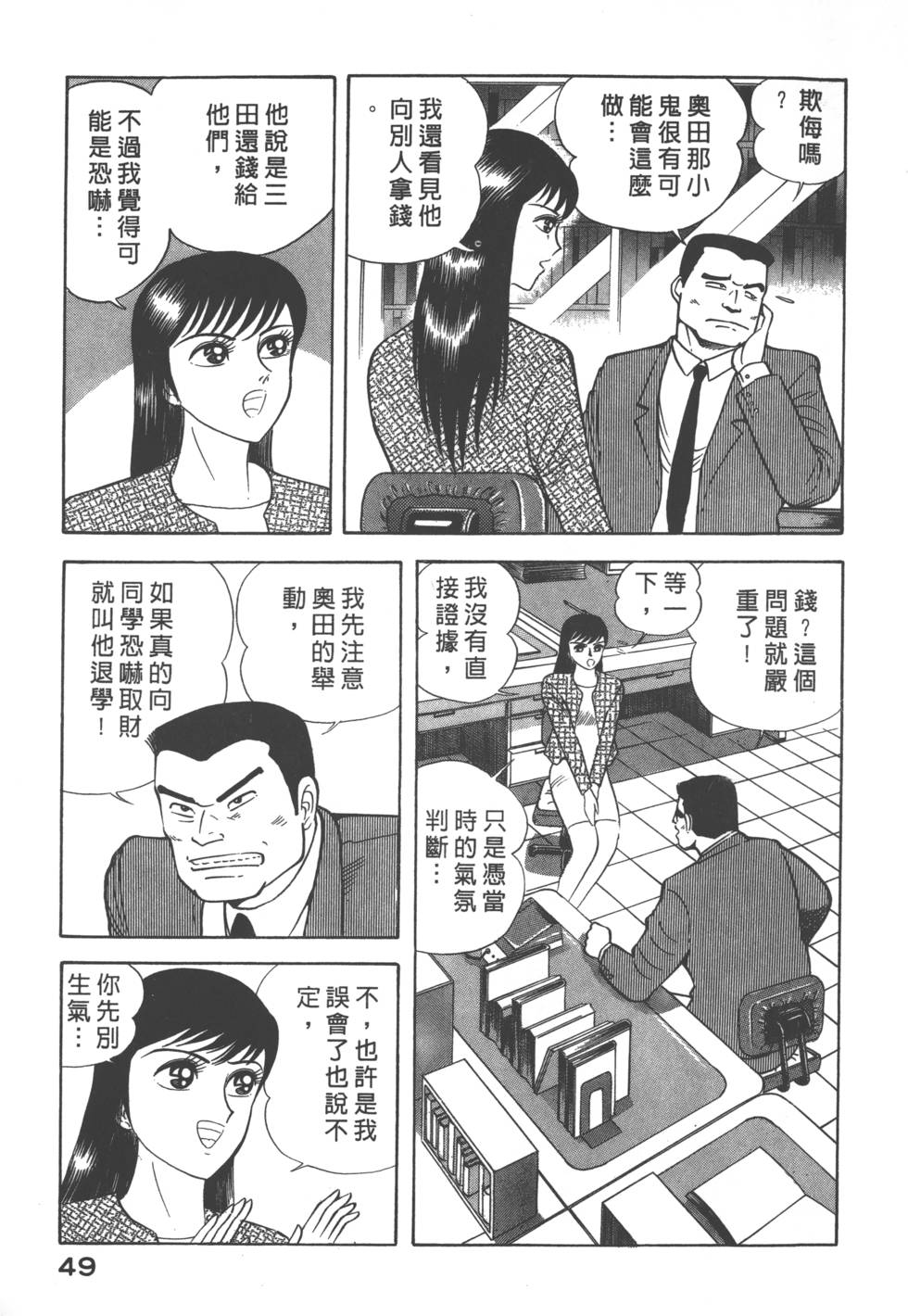 第47页