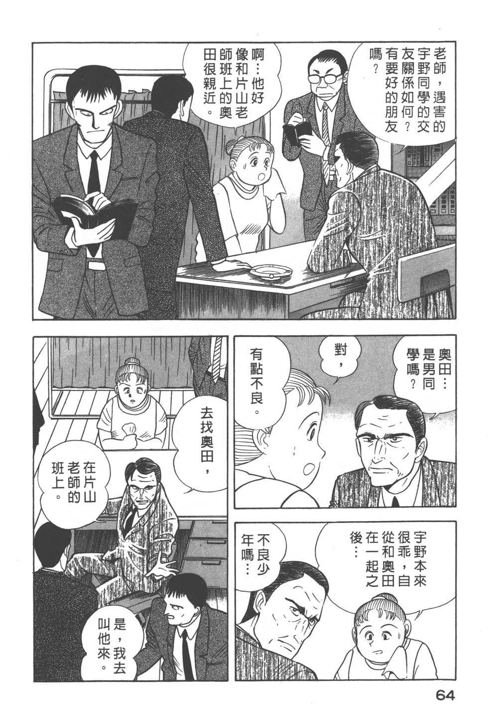 第62页