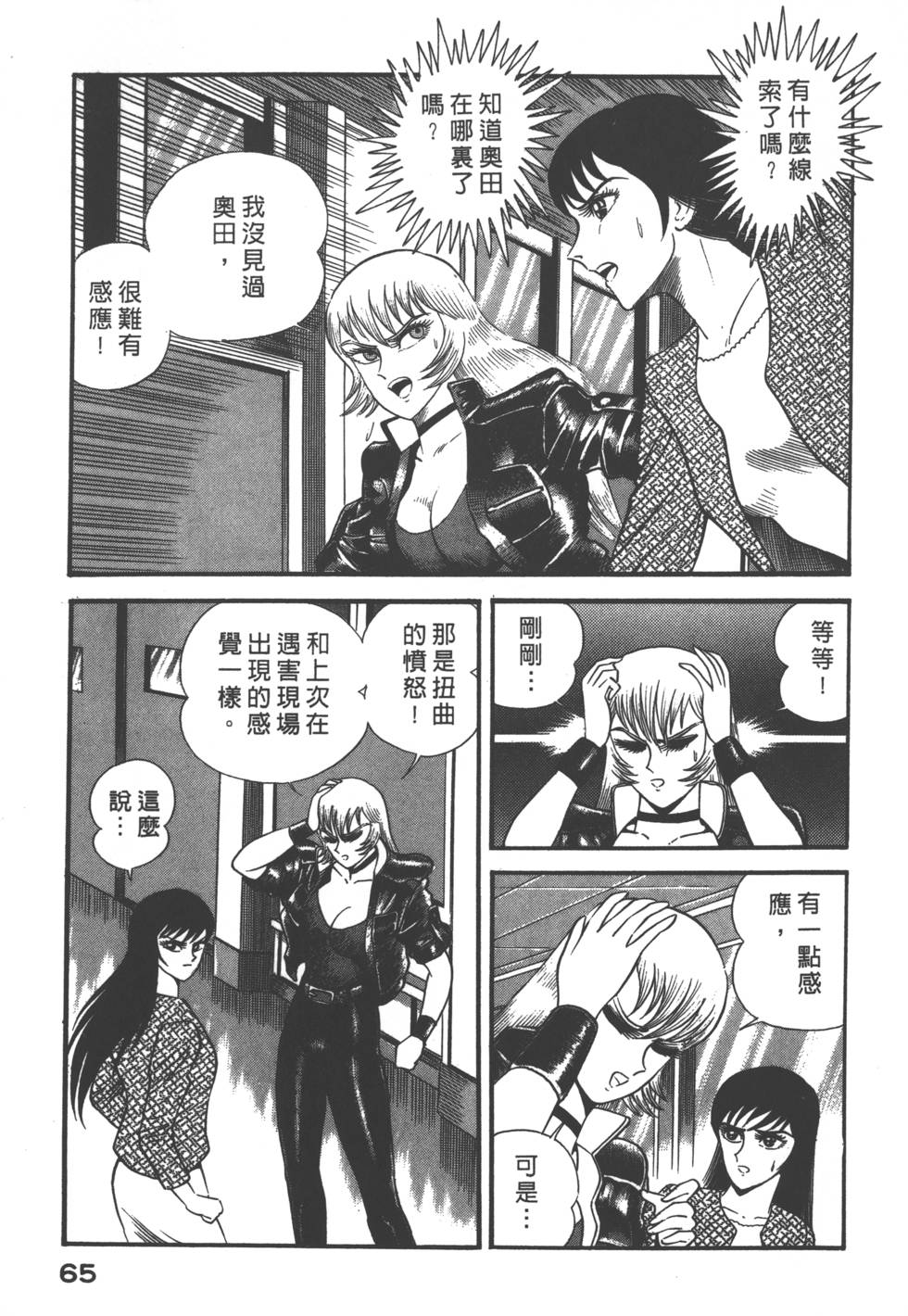 第63页
