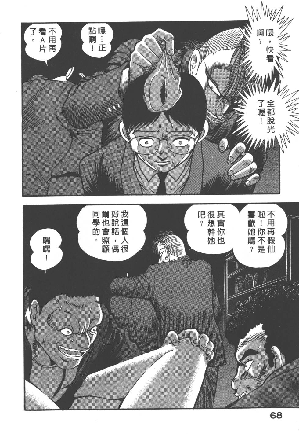 第66页