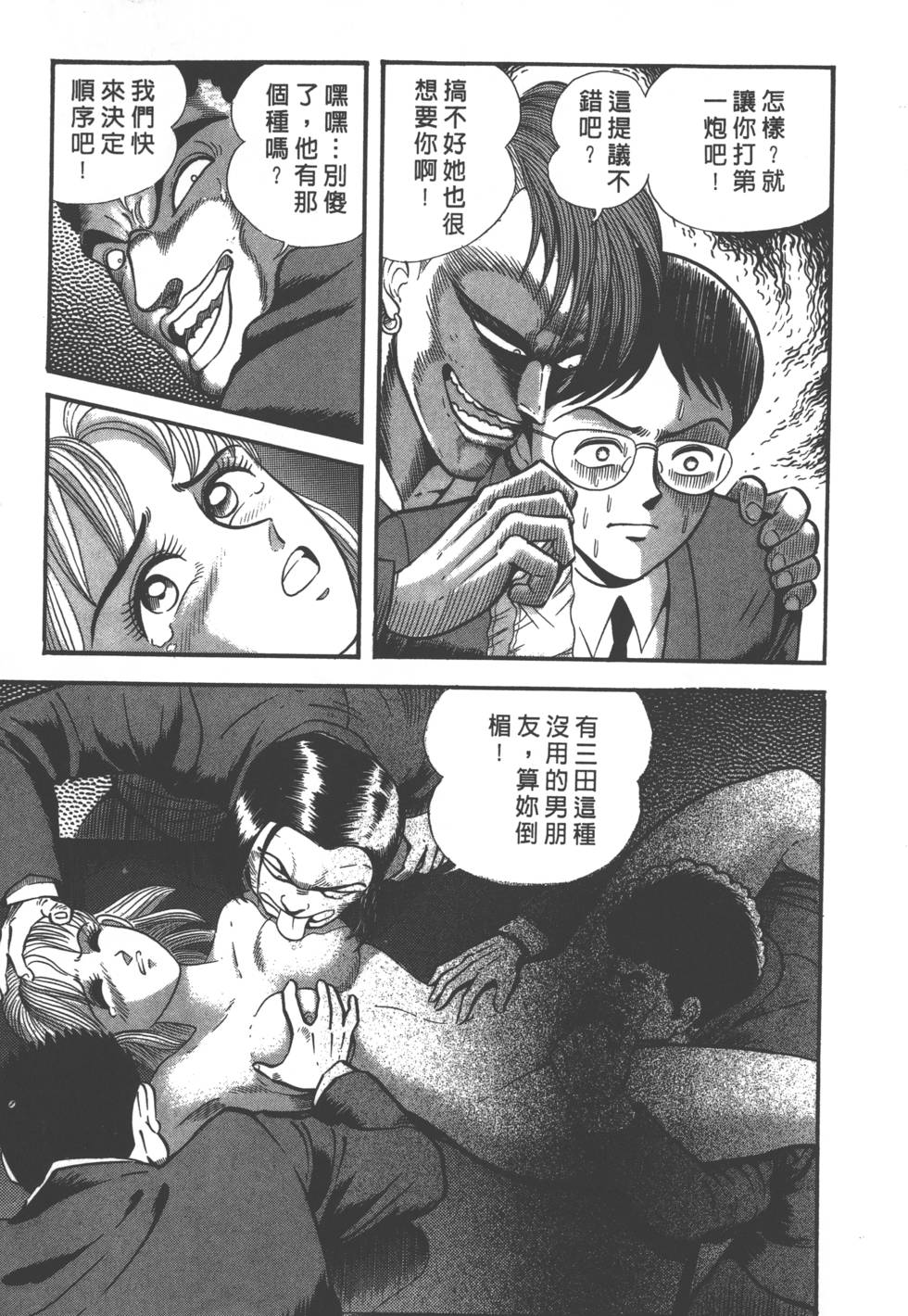 第67页