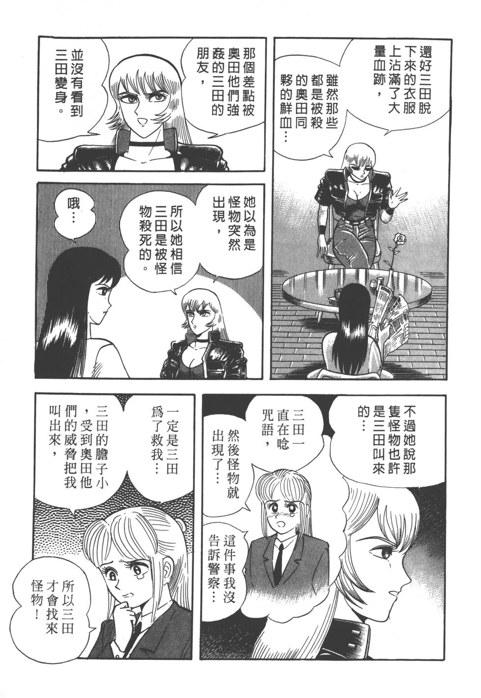 第97页
