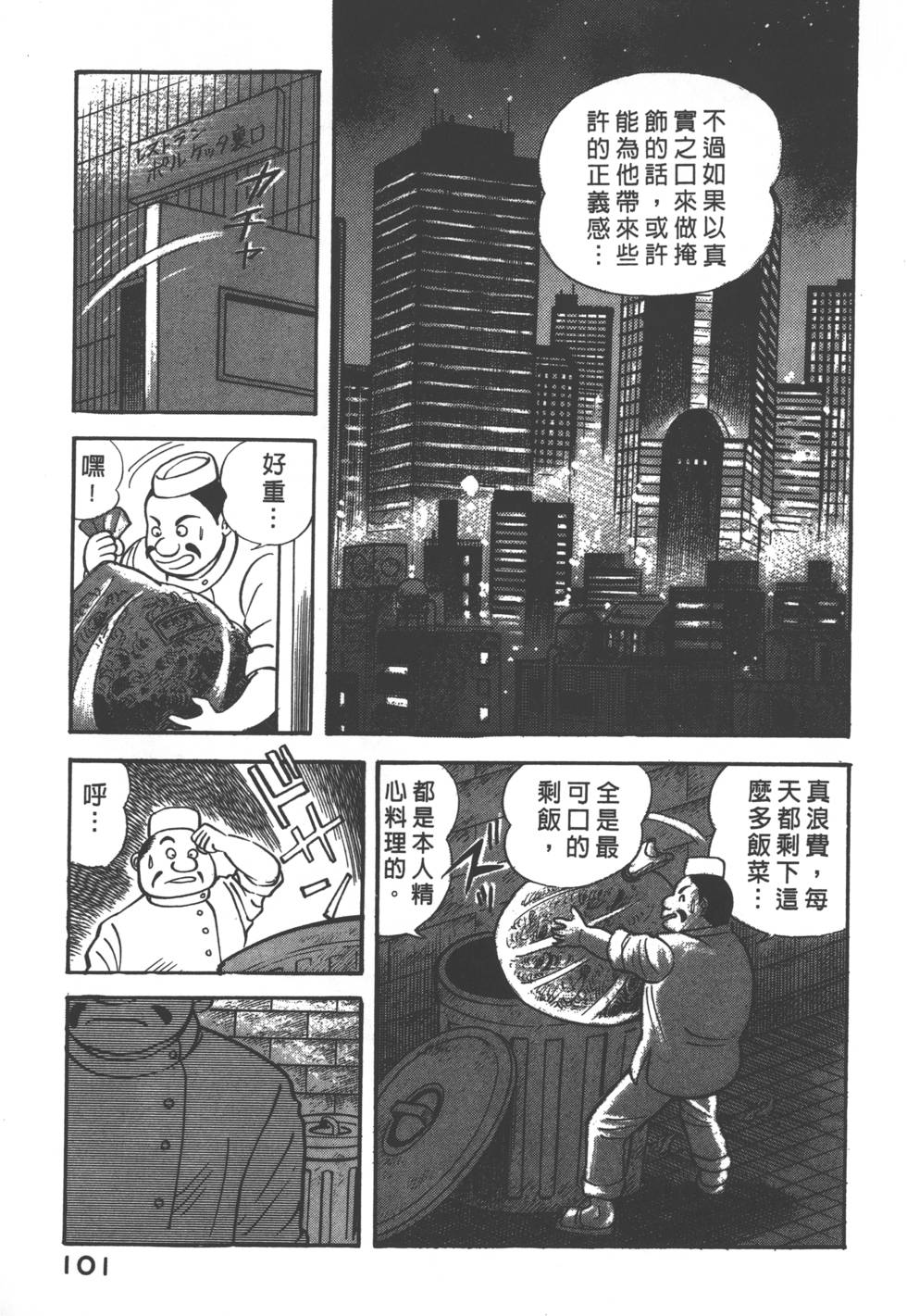 第99页