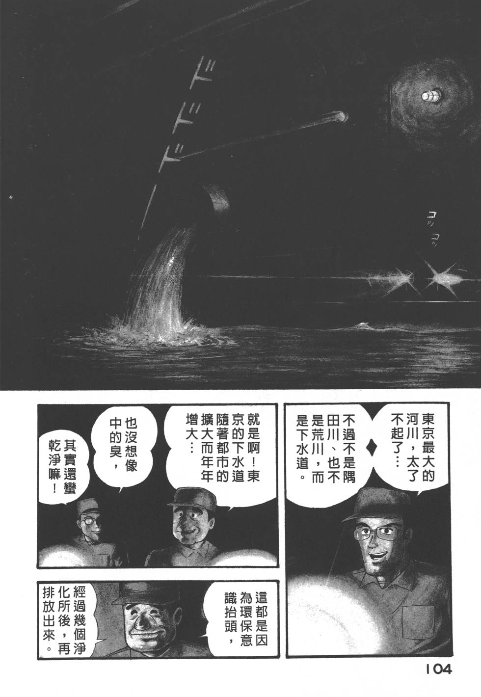 第102页
