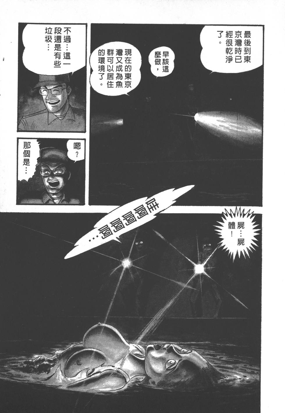第103页