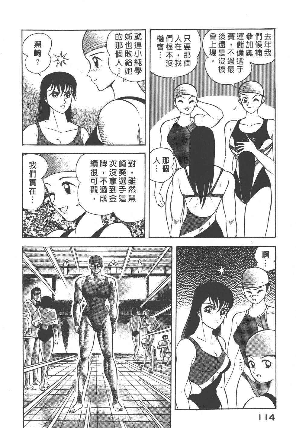 第112页