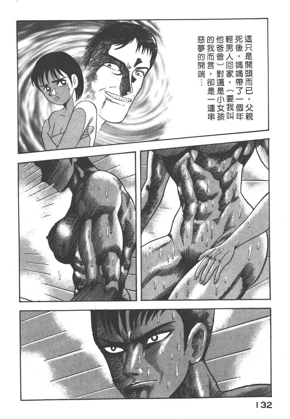 第130页