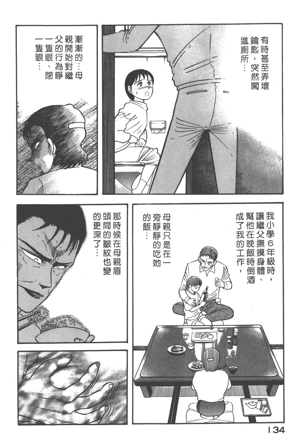 第132页